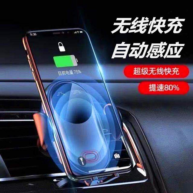 车载手机支架无线快充车载支架手机车载支架固定卡扣式调节导航支