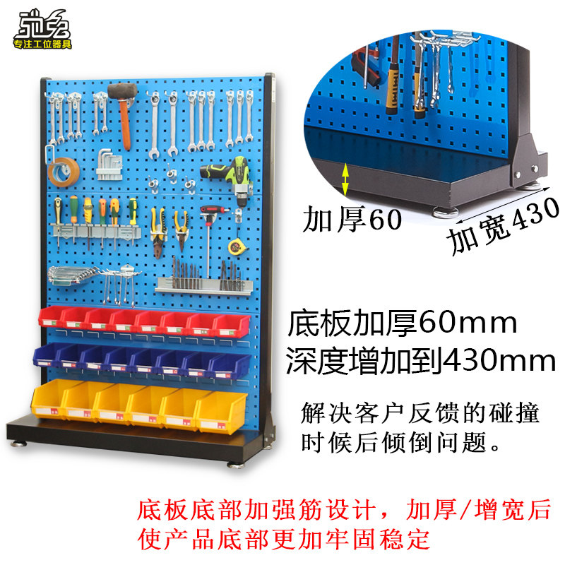 五金工具摆放架移动维修洞洞板车间收纳整理置物展示架物料架挂板