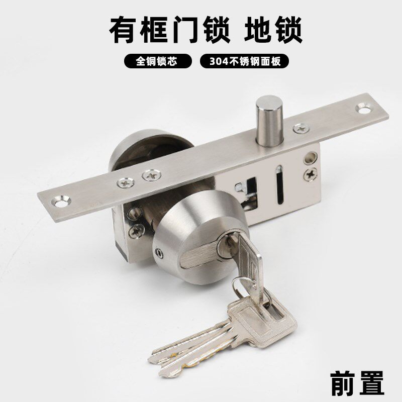 有框玻璃门地锁窄小铝合金中锁地锁玻璃地弹门落地锁不锈钢门地插