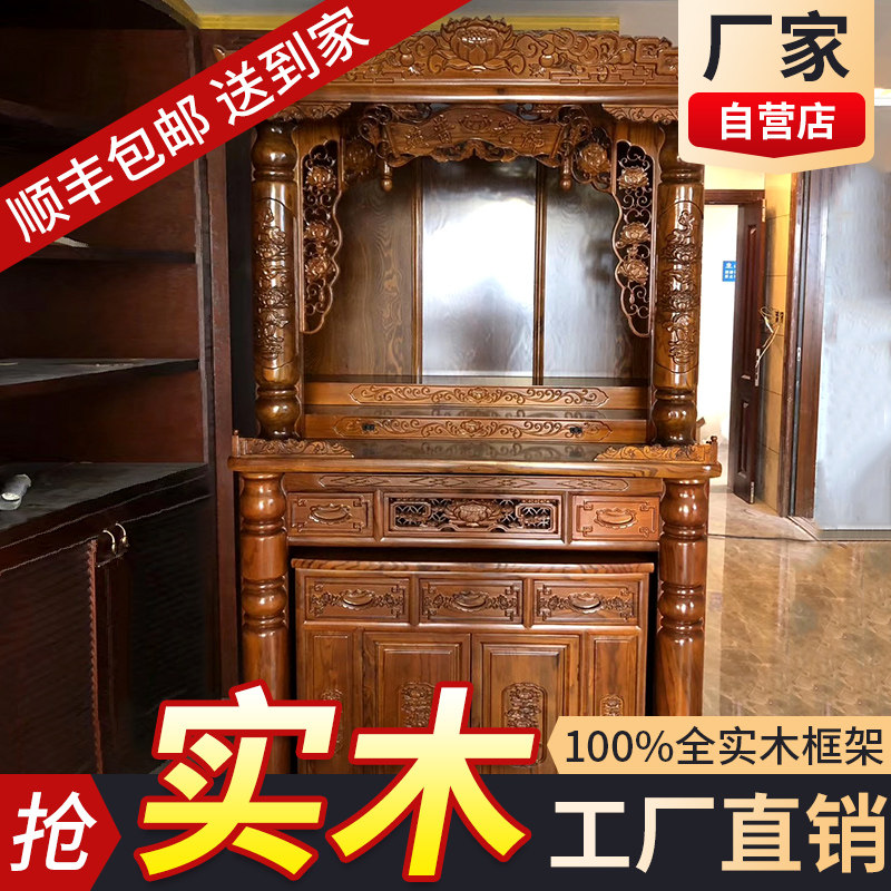 实木供佛柜立柜观音台财神柜神台柜供桌佛台家用佛龛供台神龛立式
