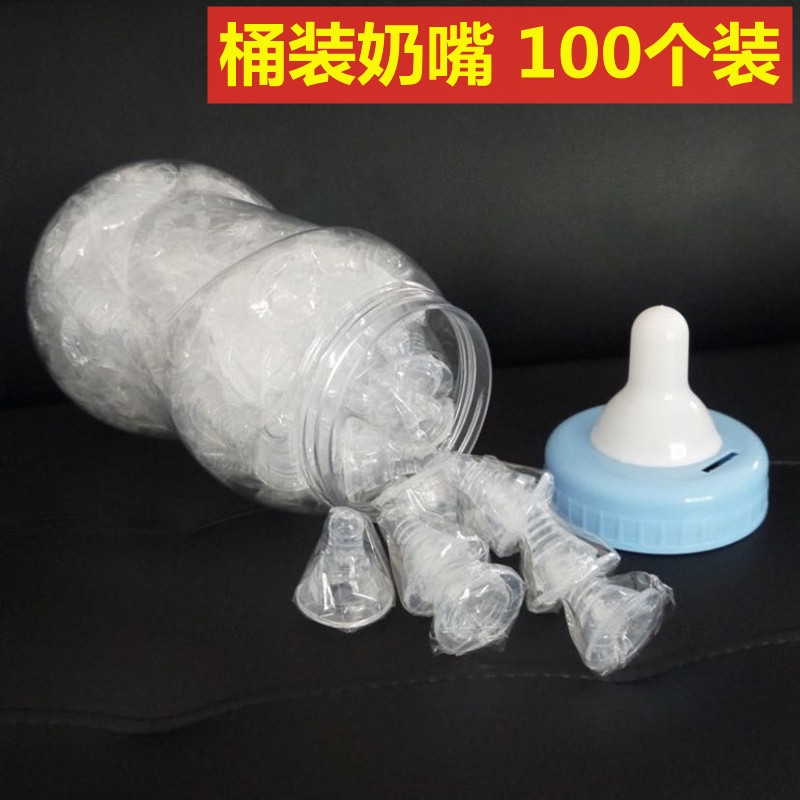 桶装奶嘴 标准/宽口径通用婴儿奶嘴宝宝超软加厚奶嘴十字奶瓶配件