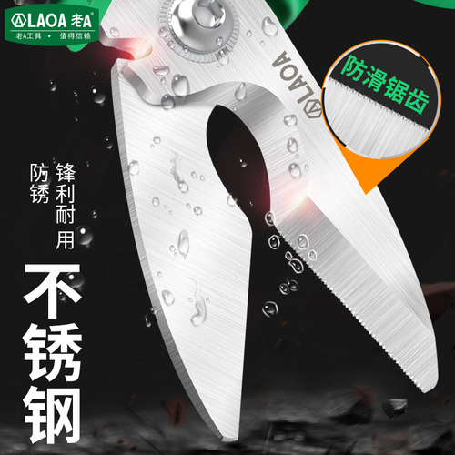 老A 台湾不锈钢剪刀 重型多功能电工剪刀 多用电工刀电缆剪剥线钳