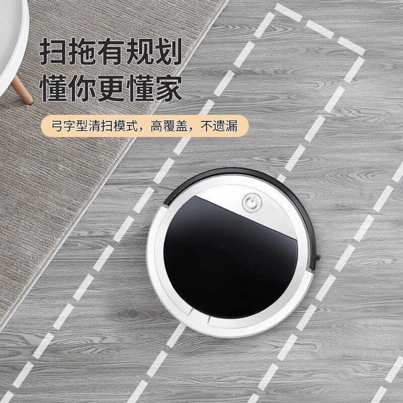 【超薄规划】全自动家用遥控扫地机器人智能扫小石米拖擦地机器人