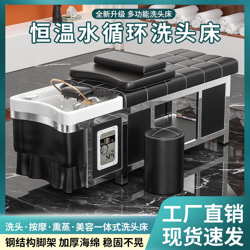 私人订制钢架泰式洗头床水循环熏蒸头疗床理发店发廊美容院专用