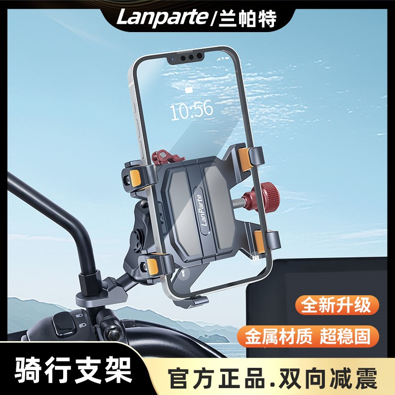 铝合金摩托车防震手机支架踏板车机车电动车自行车手机架2024新款
