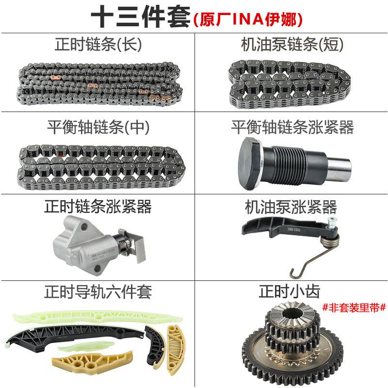 适配途观新帕萨特迈腾CC明锐昊锐正时链条张涨紧器导轨滑块轮套装