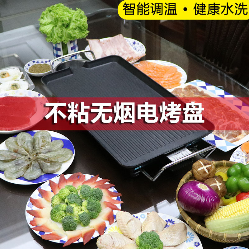 电烧烤炉电烤盘家用无烟烧烤肉盘电烤盘铁板烧盘电烤炉家用烧烤锅
