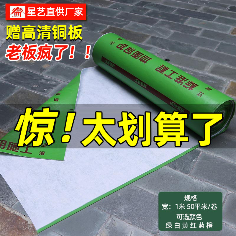 装修铺地面保护膜 室内家装瓷砖地砖木地板PVC成品保护垫一次性地