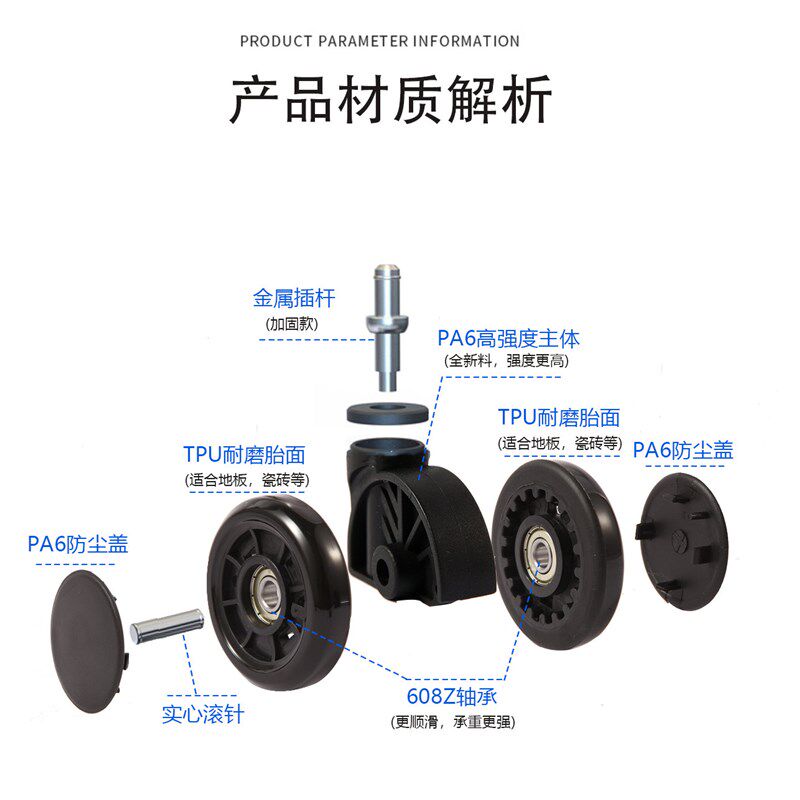 华硕pa602机箱轮通用轮子办公椅滑轮带刹车滚轮轱辘座椅万向轮