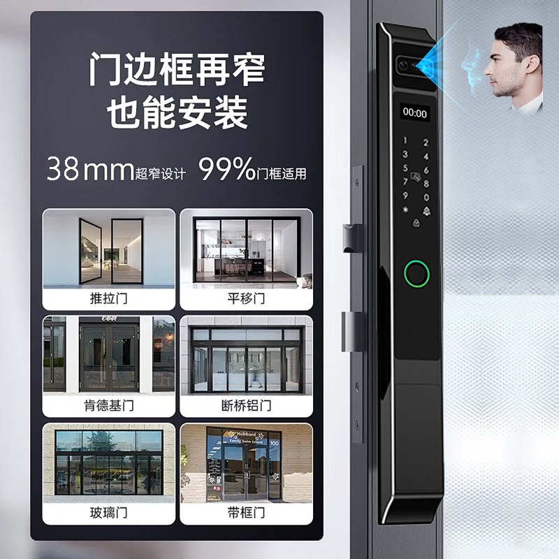 断桥铝门密码锁防水3D人脸识别户外防水平移推拉门肯德基门指纹锁