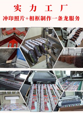 相框定制挂墙大合影会议合照毕业照实木相框摆台订制装裱洗照片