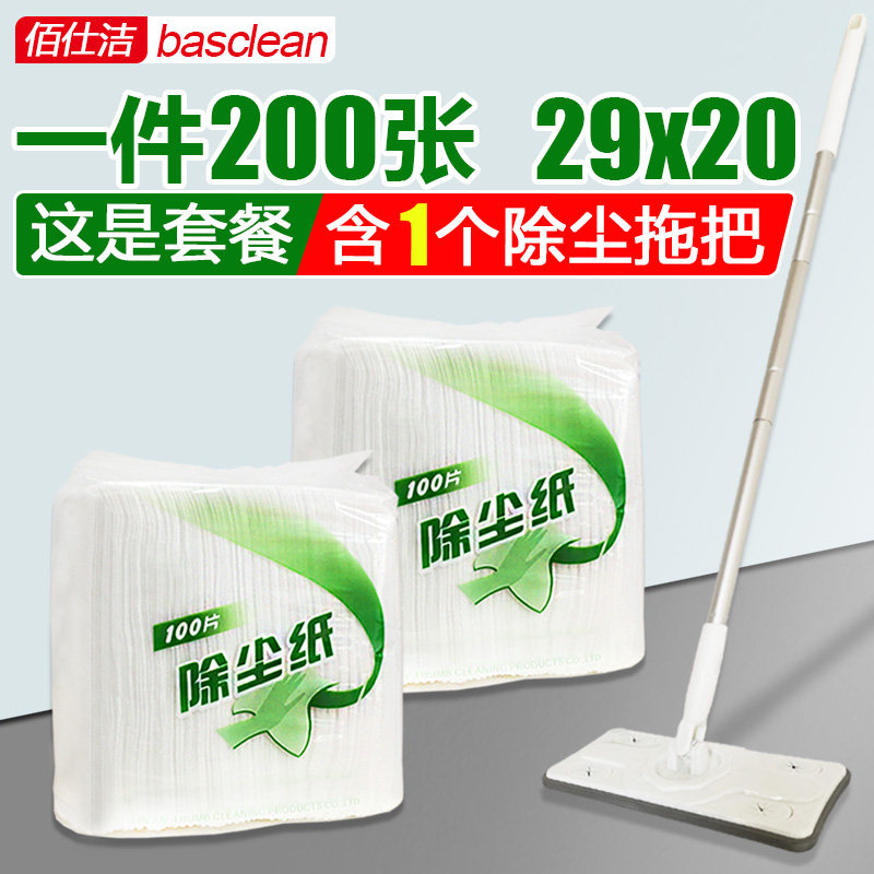 200片送拖把静电除尘纸干湿拖把布毛灰吸尘一次性除尘擦地板纸巾