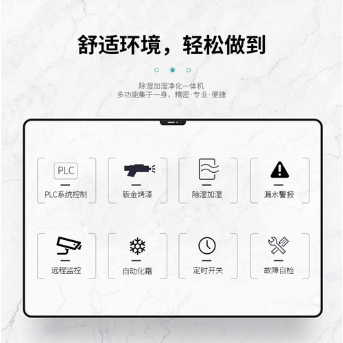 湿尔悬吊式天花板加湿除湿All恒湿机净化All工业恒湿器消毒实验档