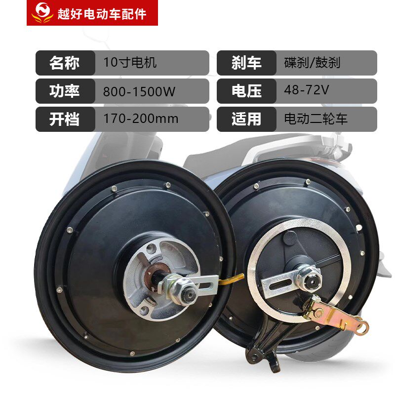 电动车电机10寸国标48V60V72V8001000W大功率电瓶车电摩后轮电机