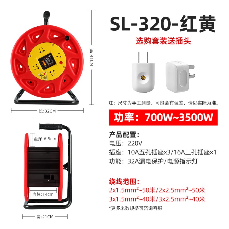 线盘带线移动电缆盘绕线卷盘32A漏保线轴滚拖线收线50米线滚子