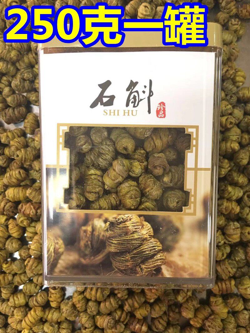 纯铁皮石斛枫斗霍山石斛云南风斗颗粒礼盒250克包邮免费磨石斛粉