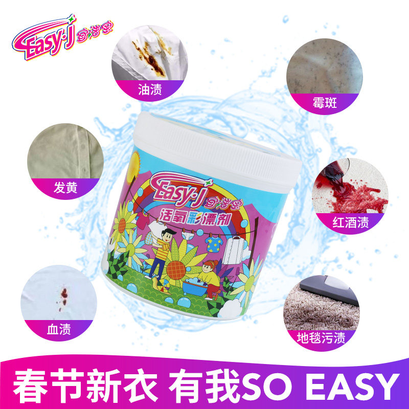 彩漂白剂白色彩色衣物通用漂白剂校服去污去黄去霉护色家用还原剂