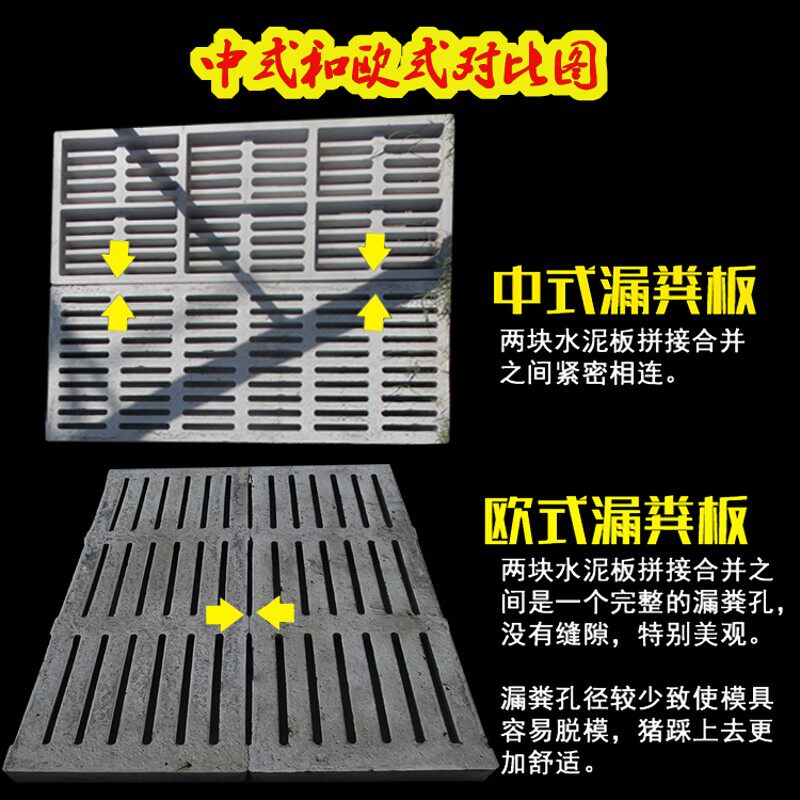 养猪水泥漏粪板模具塑料羊床漏粪板模具猪用塑料漏粪板水泥板模具