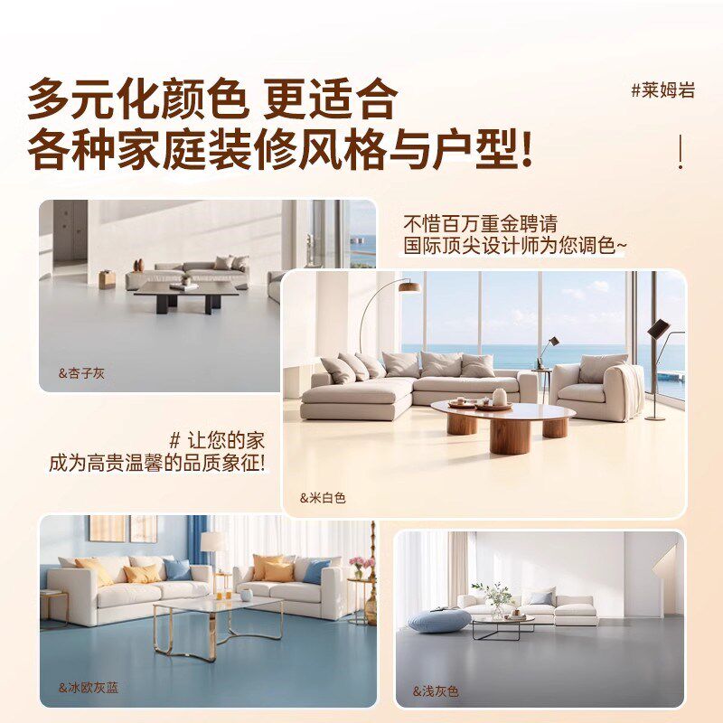 莱姆岩涂料家用室内水泥地面改造耐磨地坪漆自流平内墙漆地板漆