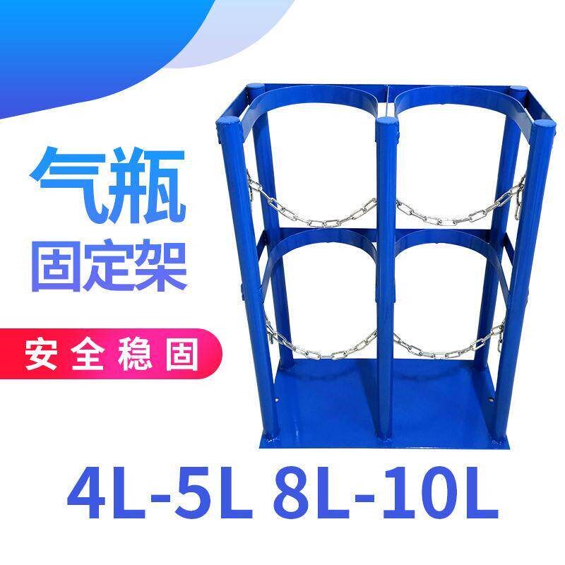 4L5L8L10L氧气瓶固定架乙炔瓶实验室防倾倒装置带轮可移动架钢瓶
