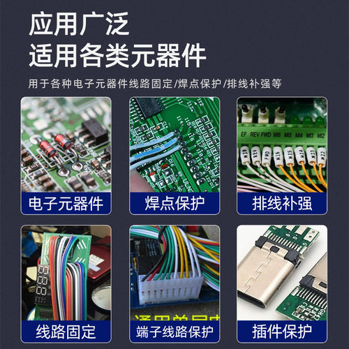 白色uv胶紫外线光快速固化胶50g 电子元件金属排线固定粘接专用防