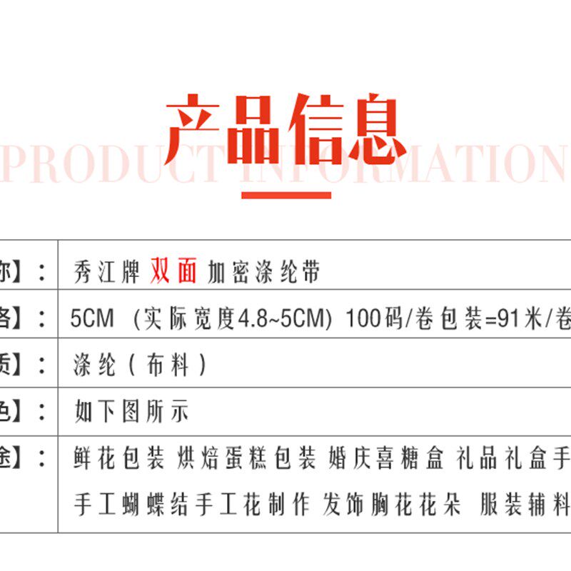彩带丝带缎带绸带织带涤纶带定制加工包装红丝带蛋糕丝带 5CM双面