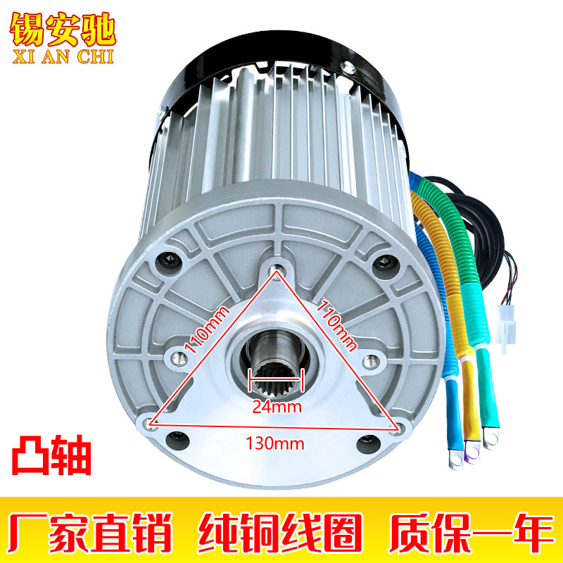 三轮电动车电机48v60v1500W瓦改装大功率高速四轮全封闭无刷差速