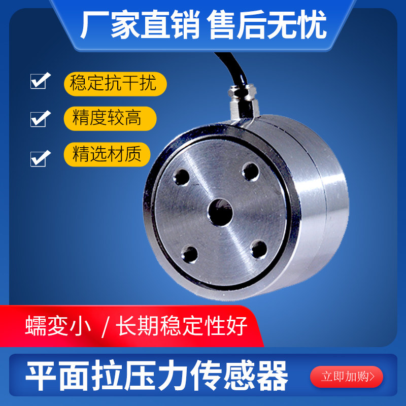 CZL-2022高精度微小型柱式称重测力传感器拉力压力重量传感器模块