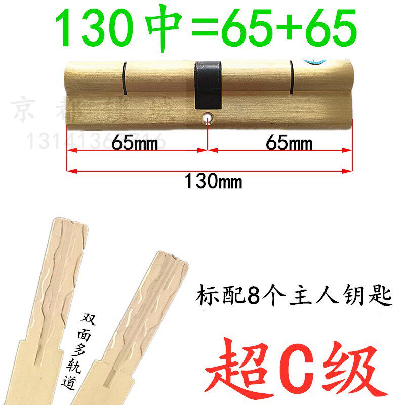 加长130常规防盗门锁芯 超C级内外铣槽多轨道115-120-140-150锁芯