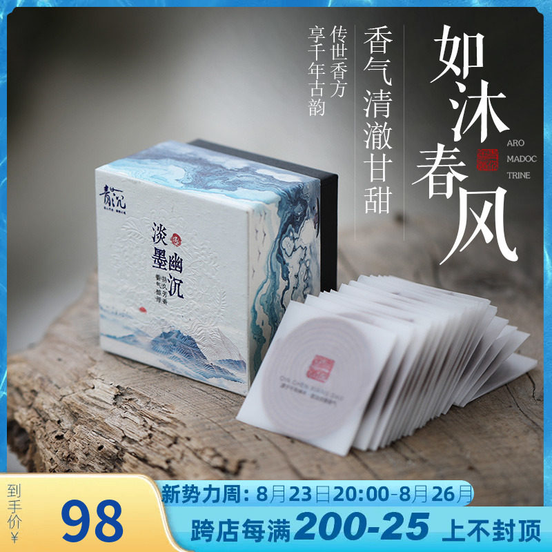 鹅梨帐中香盘香线香天然香薰室内家用持久香氛沉香檀香熏香茶道