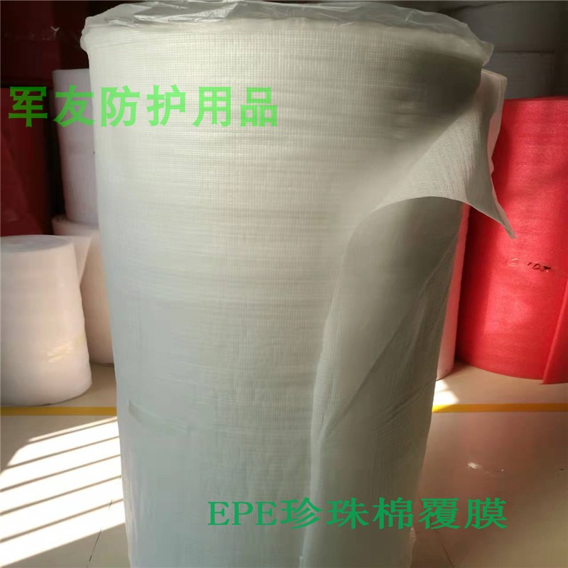 EPE发泡珍珠棉覆膜袋厚1mm宽1米长150米防震膜保温缓冲快递包装膜