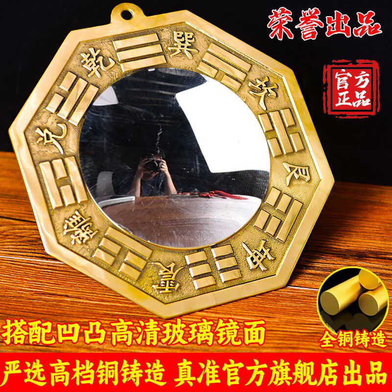 高清玻璃纯铜八卦镜凸镜挂件玻璃镜凹镜子黄铜平面镜家用门口摆件