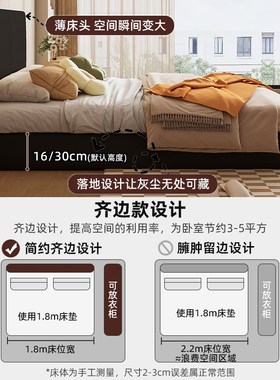 薄床头实木床黑色主卧室皮床钢木全落地齐边床现代简约小户型床架
