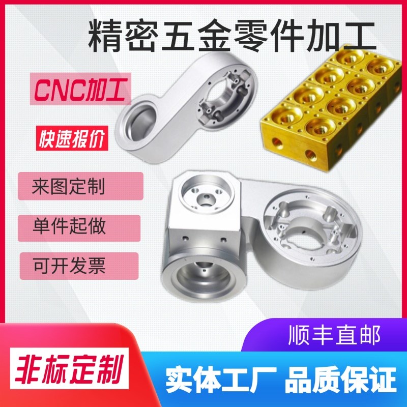 CNC精密加工车床机加工五金零配件铝件定制黄铜钢件机械零件加工