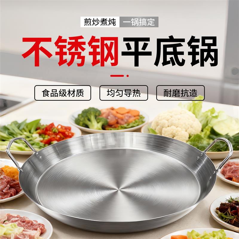 电磁炉专用不锈钢平底锅贵州烙锅家用双耳超大号烙饼摊饼商用煎锅