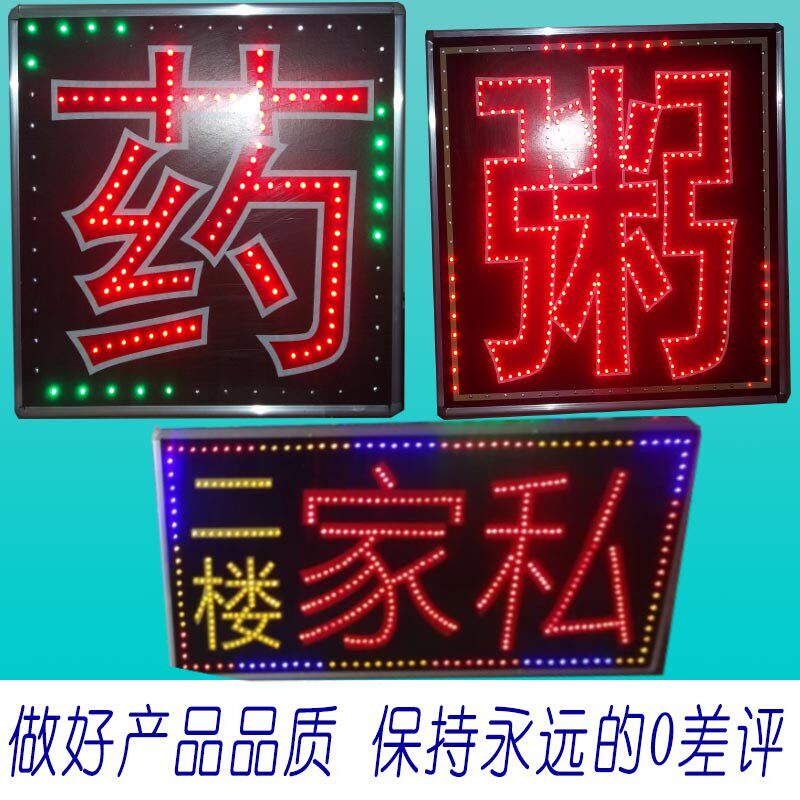 发光字12V24V36V48V60V户外防水闪动超亮LED电子灯箱广告招牌超亮