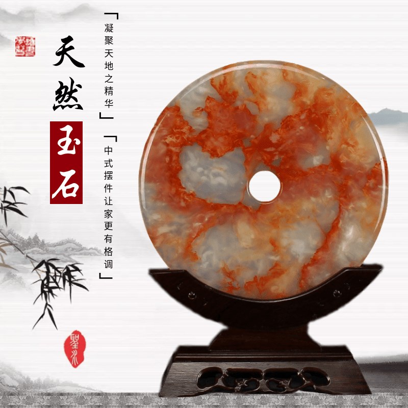 天然阿富汗玉石平安扣摆件红花冰玉客厅玄关中式装饰品桌面工艺礼
