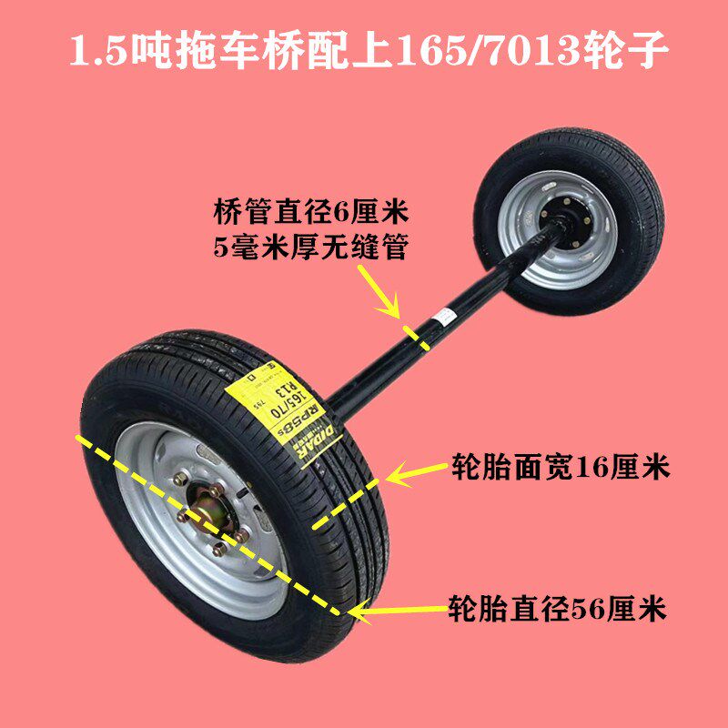 游艇橡皮艇后桥总成房车带轮子旅游拖车桥套件板房平板车改装后桥