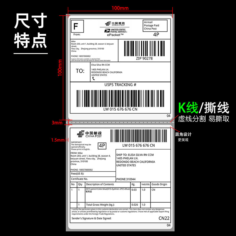 折叠三防热敏标签纸100x100不干胶贴纸e邮宝100150热敏纸打印纸