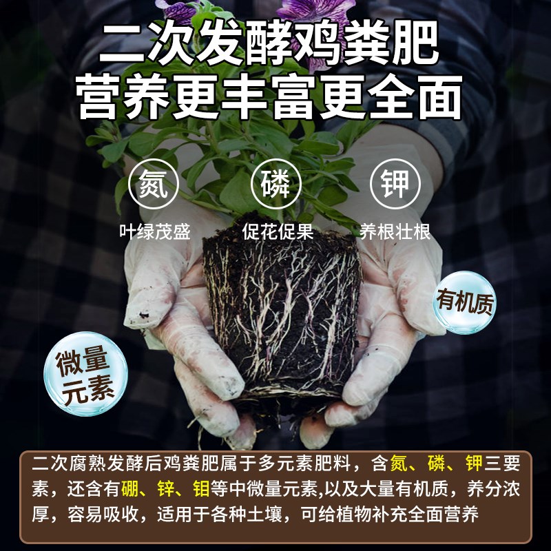 鸡粪发酵有机肥料蔬菜专用鸡屎干农家肥果树纯鸡粪肥花卉种菜肥料