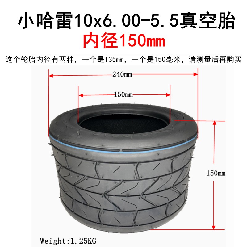 小哈雷电动车轮胎10x6.00-5.5真空胎6寸内胎外胎蛋蛋车配件