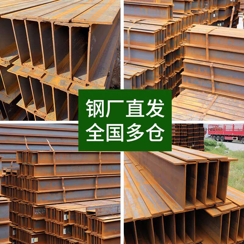 h型钢H钢型材工字钢槽钢u型钢镀锌h型钢材国标钢铁悬挑架钢结构搭