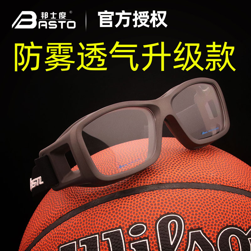 运动眼镜近视篮球足球护目镜防撞防雾专业专用防护眼睛男球大脸