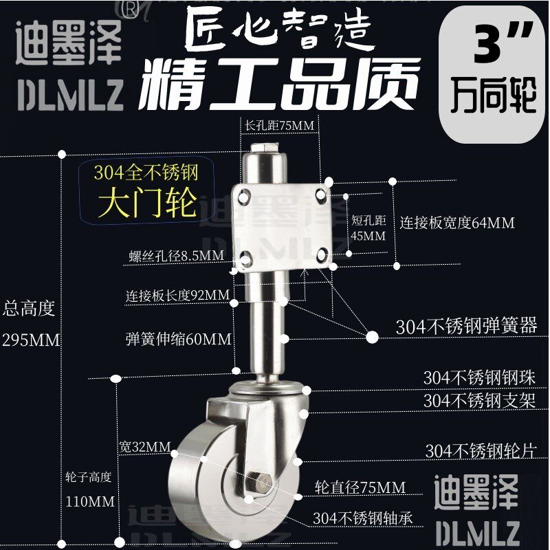 304不锈钢万向轮弹簧减震大门轮全不锈钢大门轮25寸3寸4寸5寸脚轮