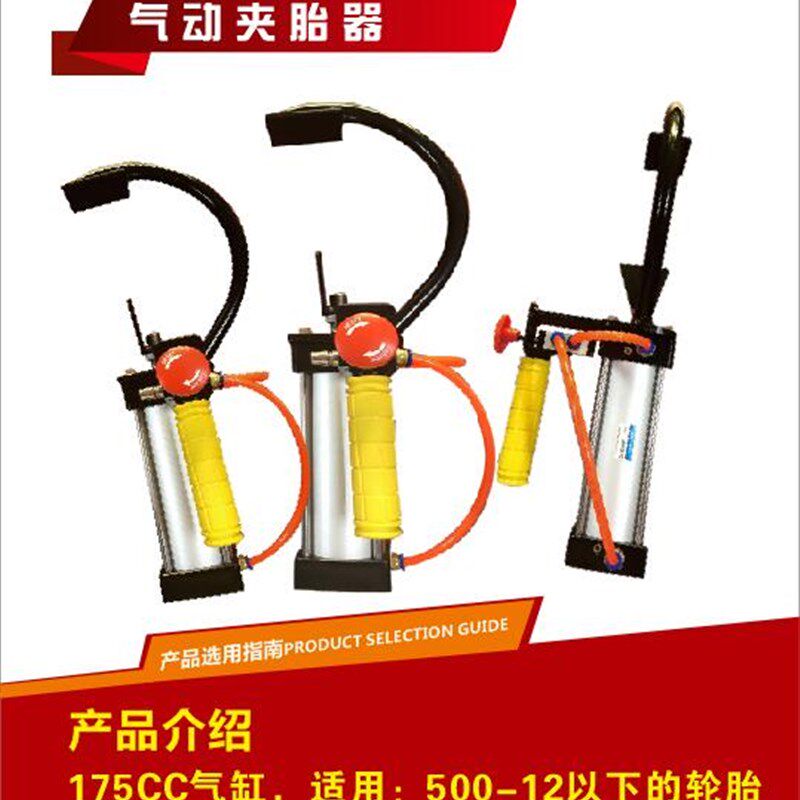 气动扒胎器 真空轮胎快速拆卸工具 摩托车电动车气动夹胎器机夹钳