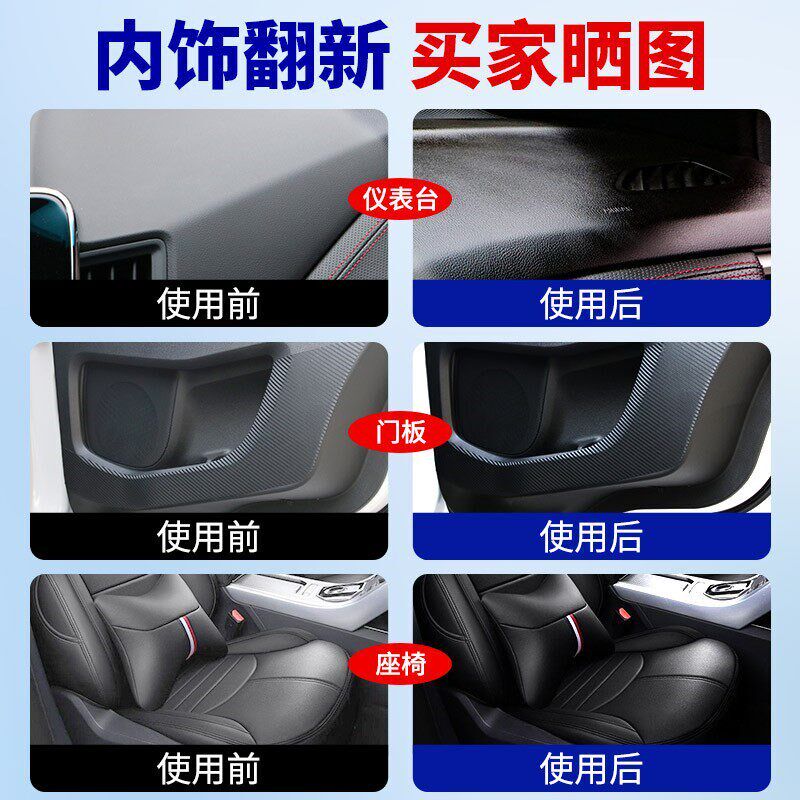 表板蜡汽车专用内饰镀膜塑料件翻新还原剂仪表盘打蜡保养上光