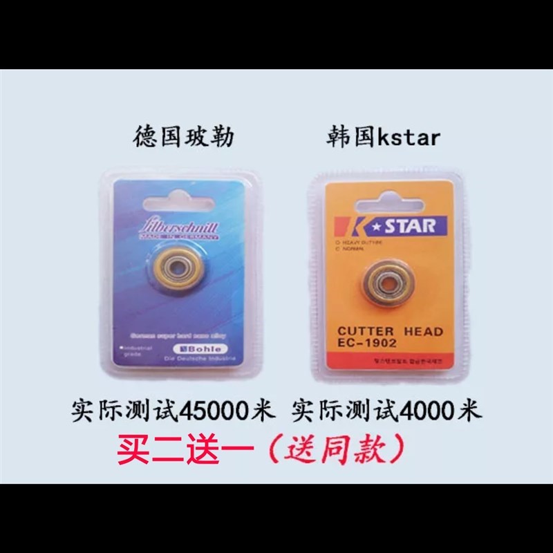 进口石井手动瓷砖切割机刀轮 刀头 刀杆 推刀 切砖刀片配件