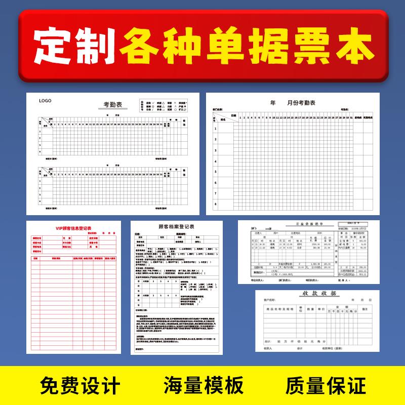 定制收据本二联送货单三联发货票据收款单据点菜单销货清单出库单