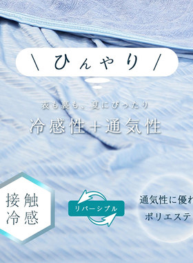 出口冷感毛巾被夏季毛毯超薄透气凉感空调毯毯子床上用盖毯可水洗