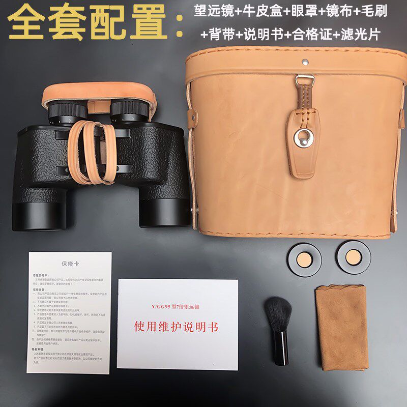 正品YGG95 式3304原装双筒望远镜高清7X40坐标测距防水夜视特种兵